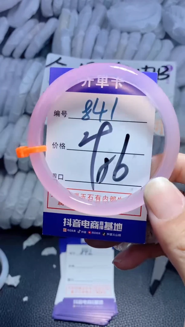 手镯玛瑙/玉髓未镶嵌841
