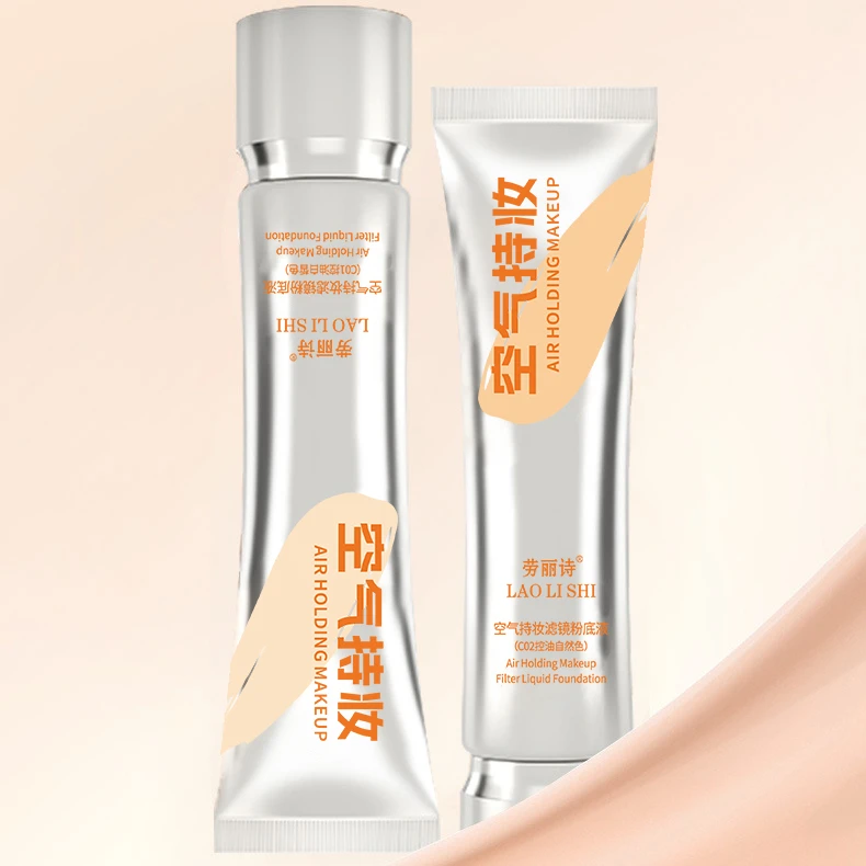 【平替好物】空气感粉底液水润持妆防水耐汗保湿控油bb霜遮瑕不脱妆