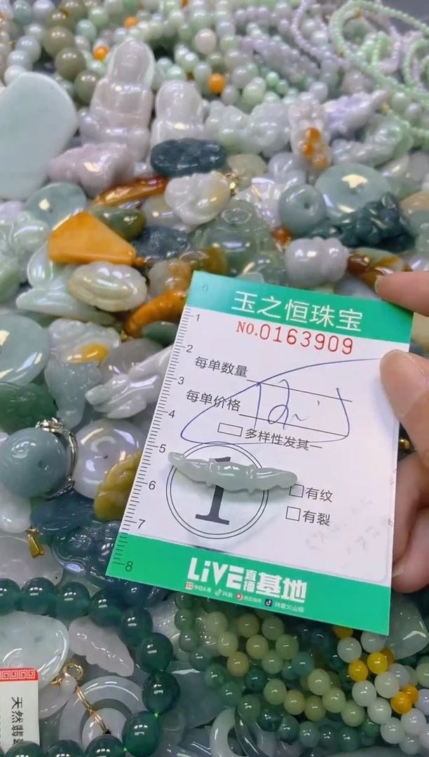 颈饰未镶嵌翡翠闪购0163909多样性发其一