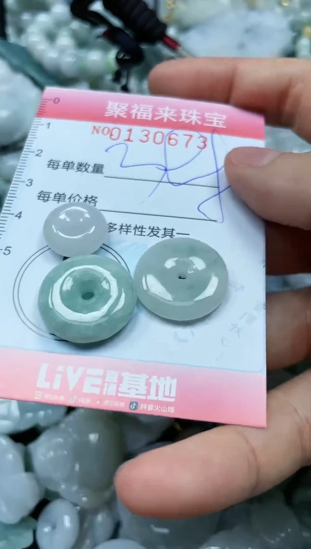 翡翠未镶嵌颈饰闪购0130673