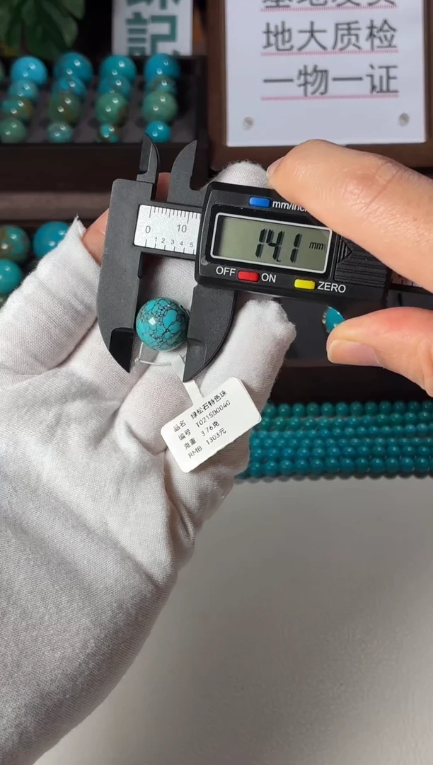 合金绿松石单珠1