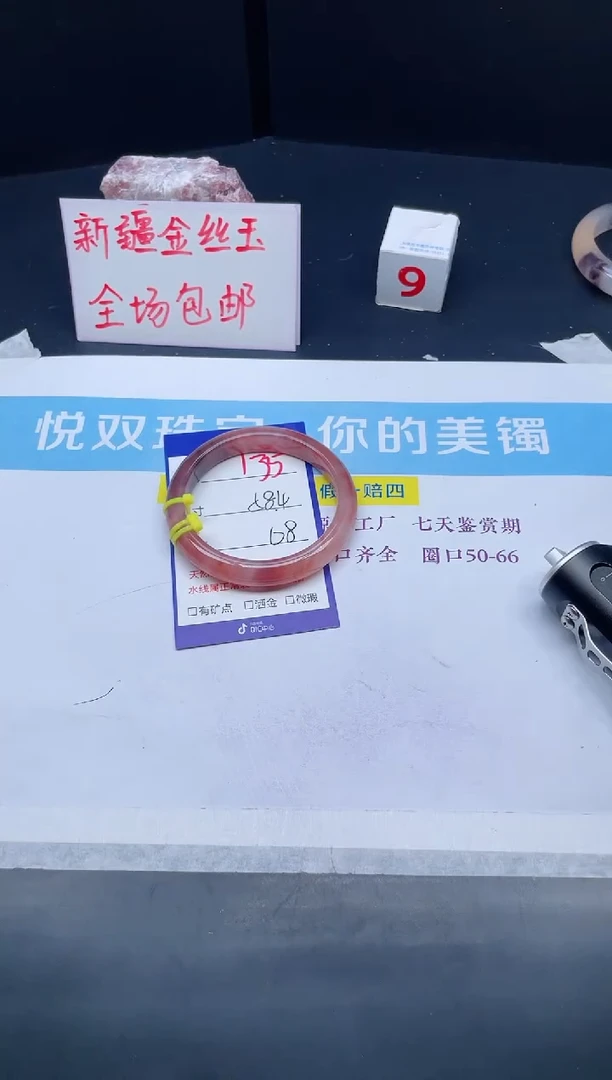 【闪购商品】石英质玉手镯未镶嵌135-58.4