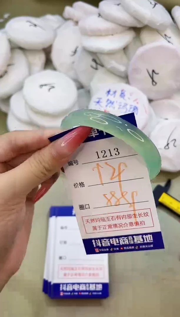 手镯玛瑙/玉髓未镶嵌1213