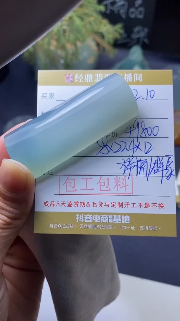 未镶嵌定制翡翠定制
