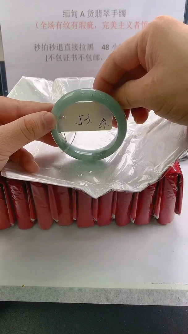 未镶嵌手镯翡翠69