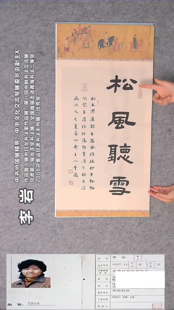 书法李老师书法精品纯手写 甘肃