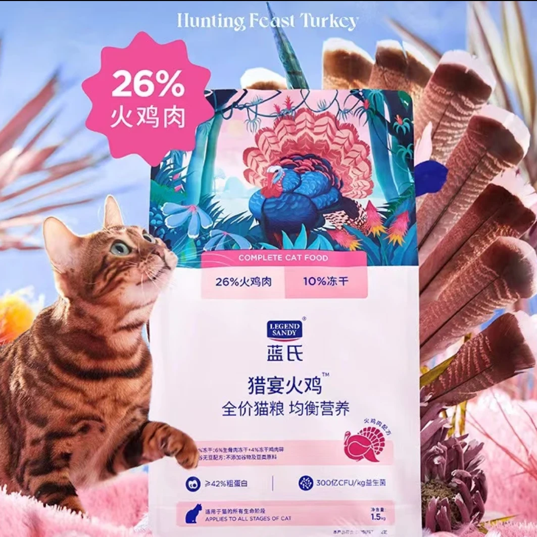 【喵殿下专属】蓝氏猎鸟乳鸽猫粮火鸡冻干生骨肉成猫幼猫全价主粮