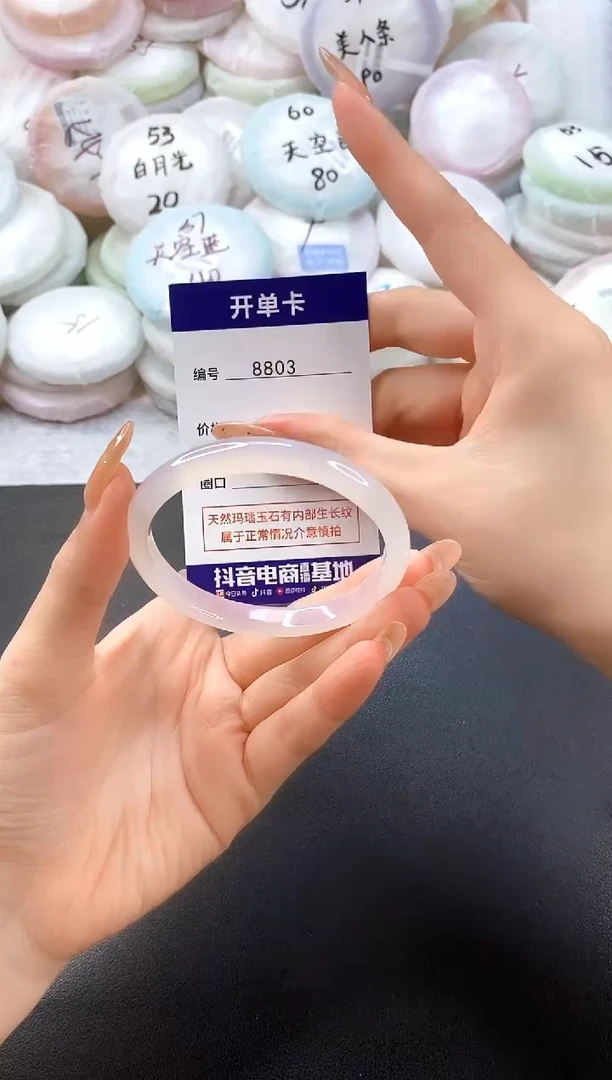 手镯玛瑙/玉髓未镶嵌8803圈口56