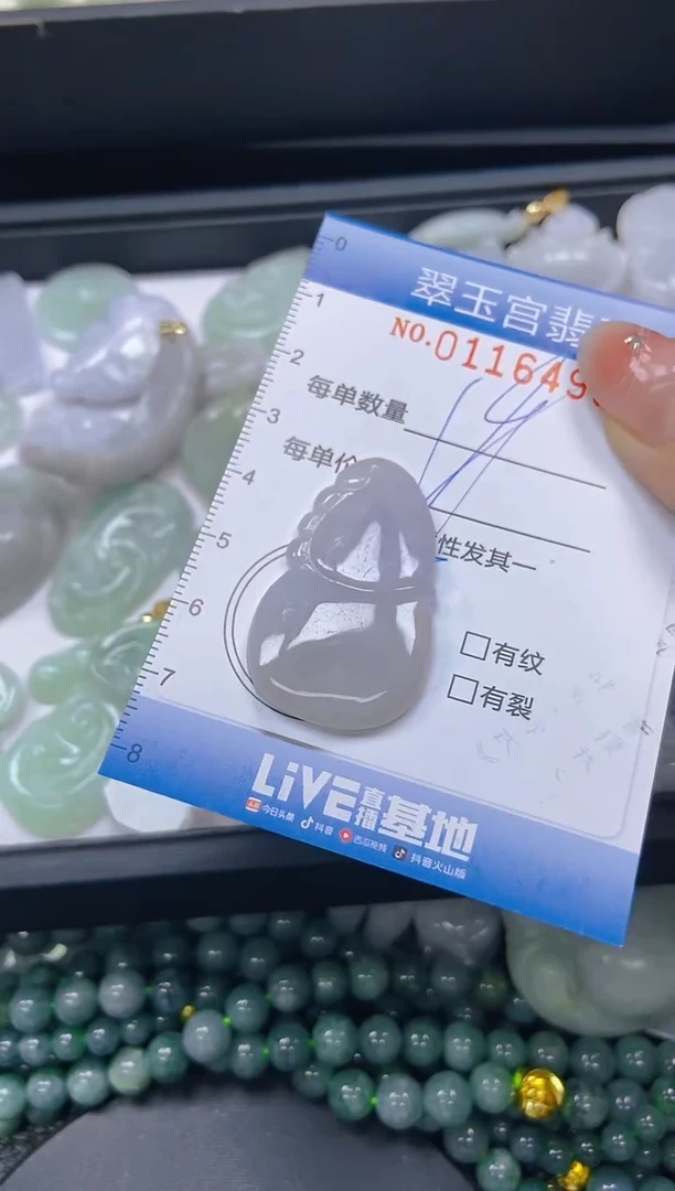 翡翠未镶嵌颈饰闪购0116495