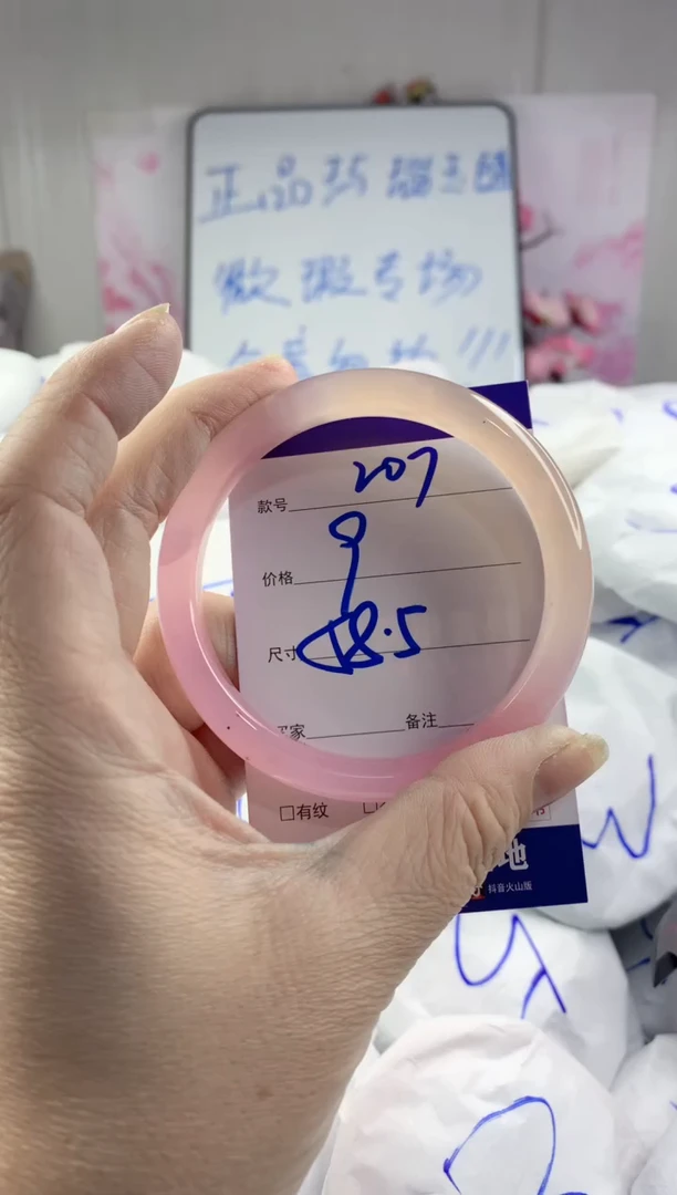 玛瑙/玉髓手镯未镶嵌207