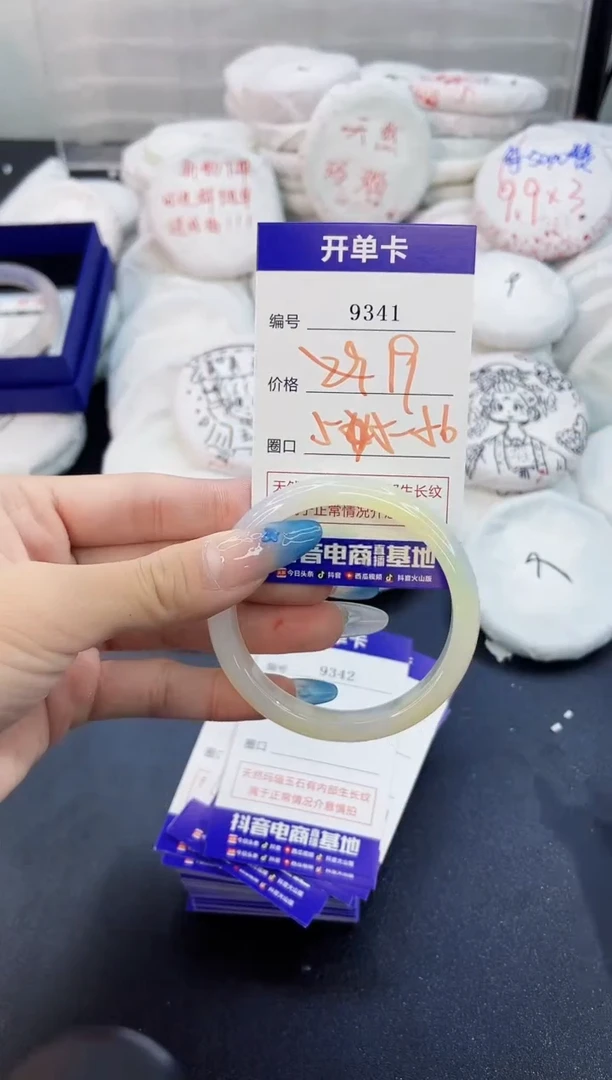 玛瑙/玉髓手镯未镶嵌9341