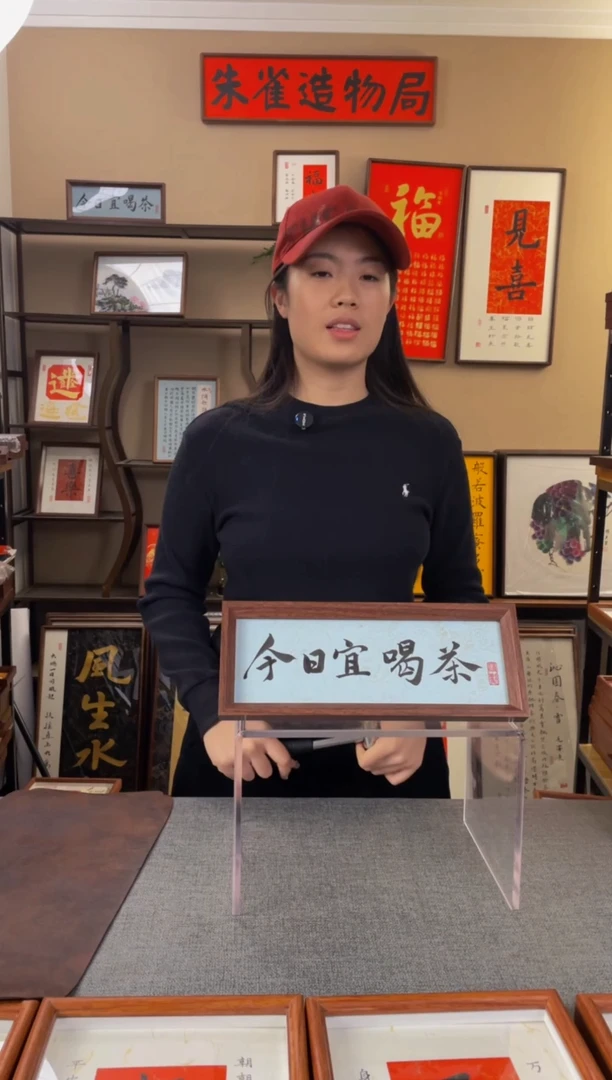 书法打*【今日宜喝茶】原创手写手工装裱带框包邮