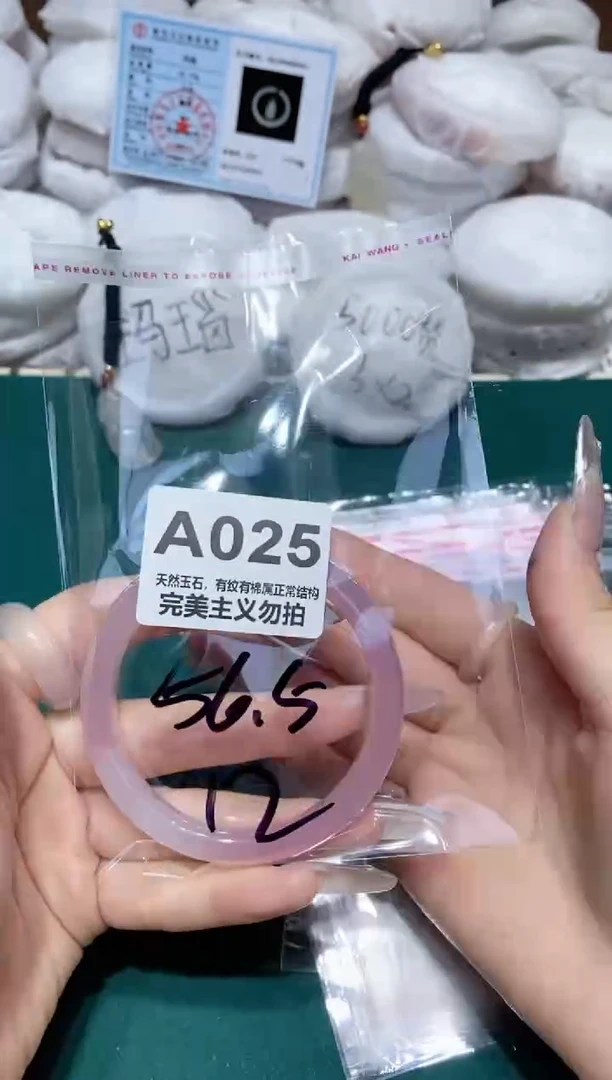 手镯玛瑙/玉髓未镶嵌56