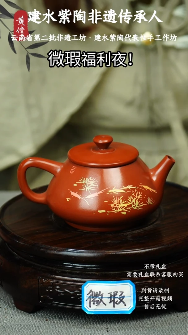 茶具黄倩建水紫陶微瑕11