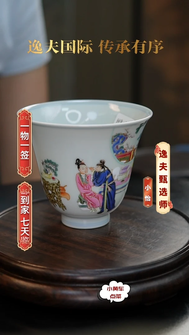 清杯8138粉彩京兆画眉铃铛杯