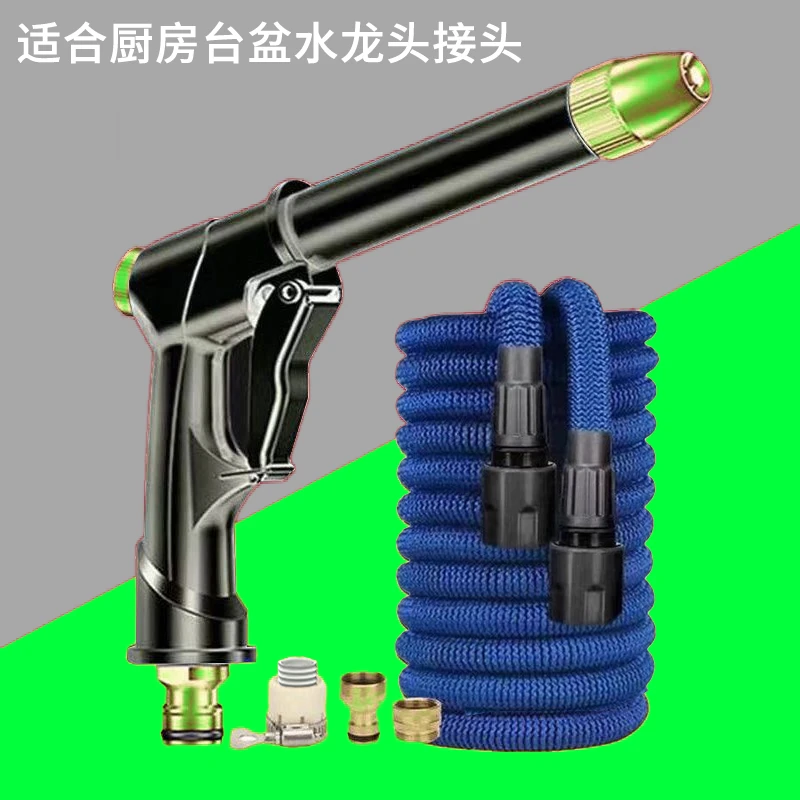 家用洗车伸缩水管软管套装汽车浇花大扫除多功能水枪高压水枪