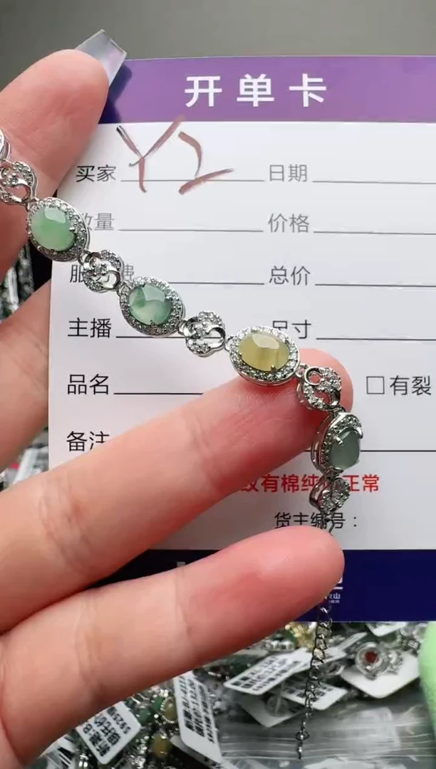 银S925镶嵌手链翡翠.