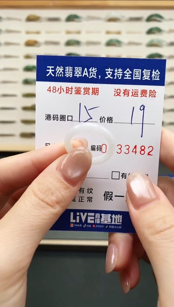 未镶嵌戒指翡翠3482