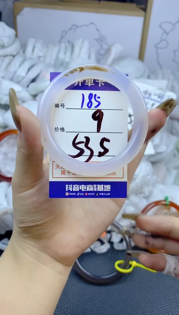 手镯玛瑙/玉髓未镶嵌185