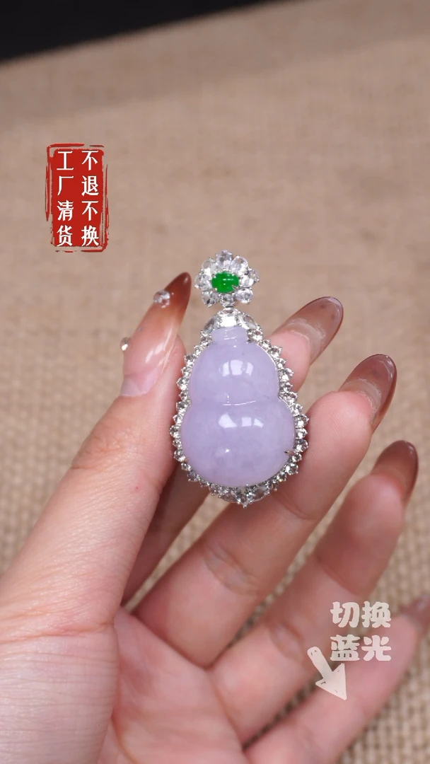 【闪购商品】翡翠挂件18K金镶嵌363工厂抛货 不退不换/