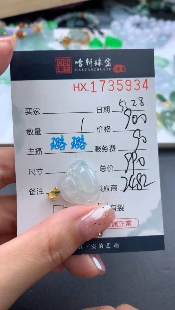 翡翠挂件未镶嵌哈轩 挂件1