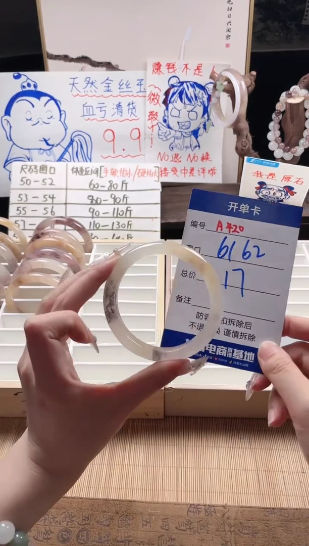 【闪购商品】石英质玉手镯未镶嵌A420