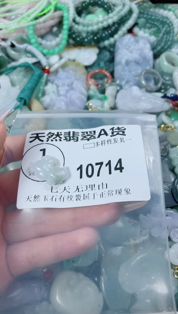 翡翠未镶嵌颈饰10714