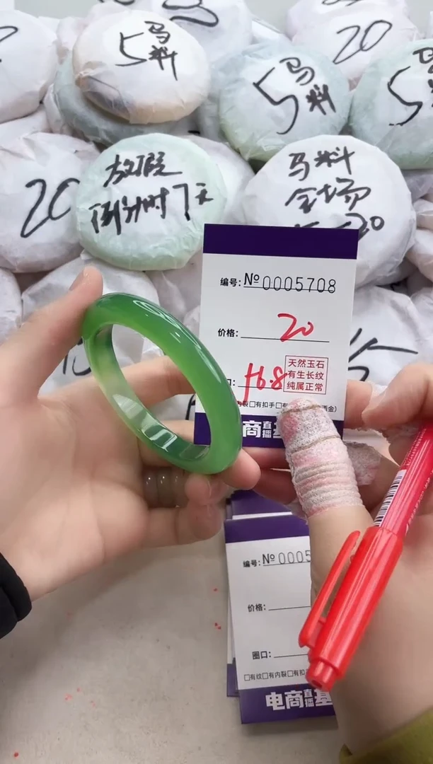 【闪购商品】玛瑙/玉髓手镯未镶嵌5708