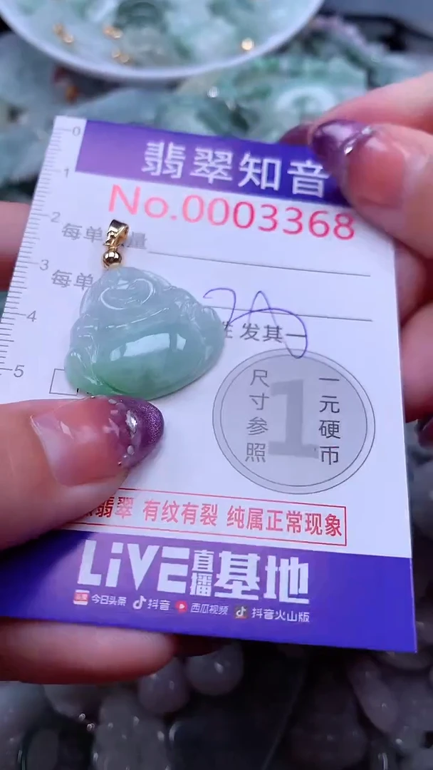 翡翠未镶嵌吊坠(不含链)3368