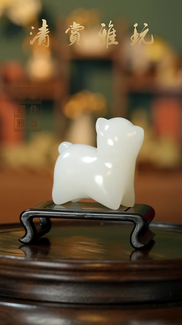 玉《旺旺小狗》摆件