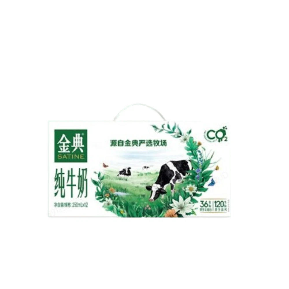 25年5月产！家庭组盒装！！到手2提！！250ml*2提伊利金典纯牛奶保质期6个月京东发货