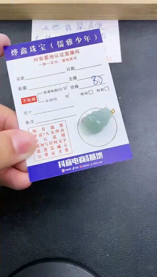 【闪购商品】翡翠颈饰18K金镶嵌天然翡翠A货赠皮绳