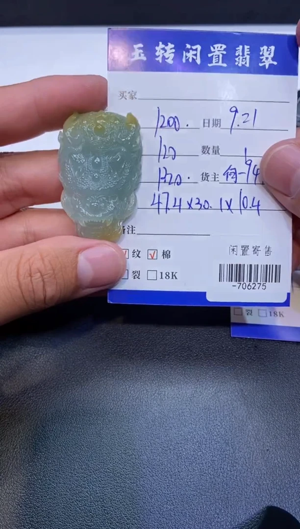 颈饰未镶嵌翡翠金**瑞挂件多人-706275