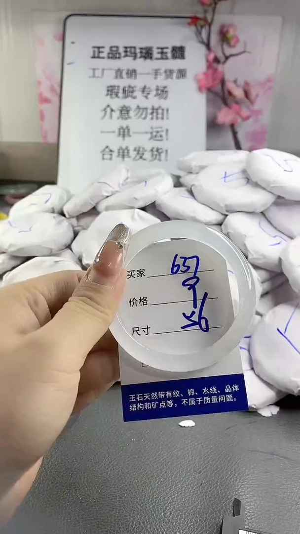 玛瑙/玉髓手镯未镶嵌637