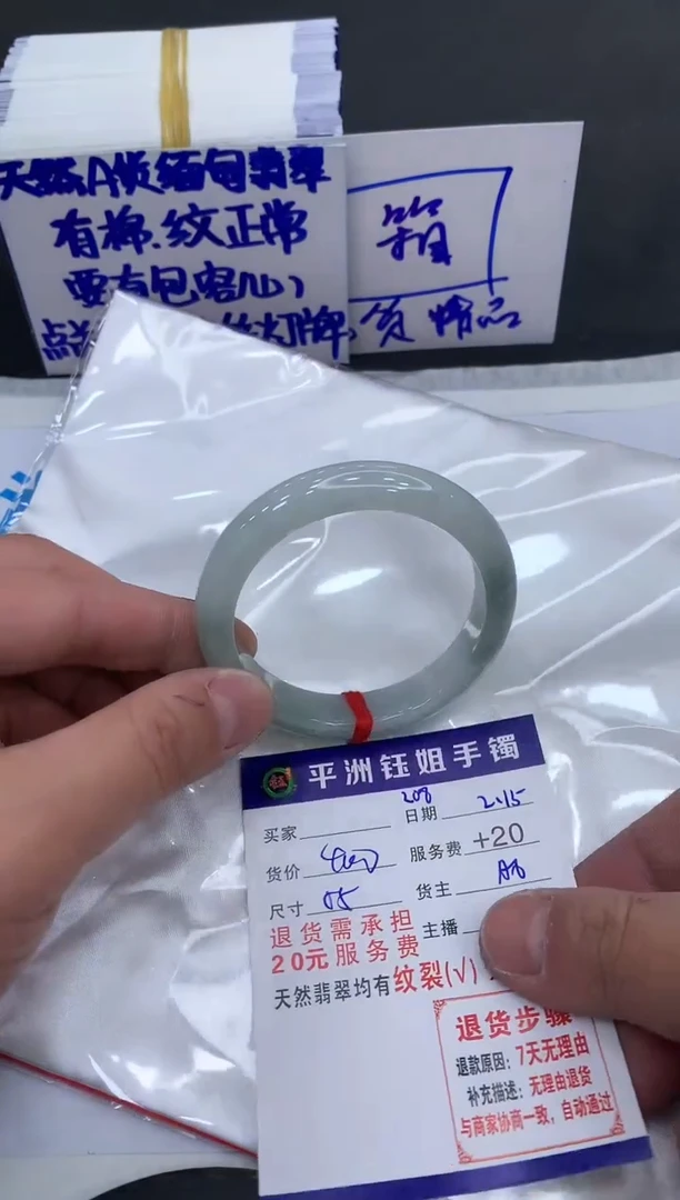 【闪购商品】翡翠手镯未镶嵌111111111111111
