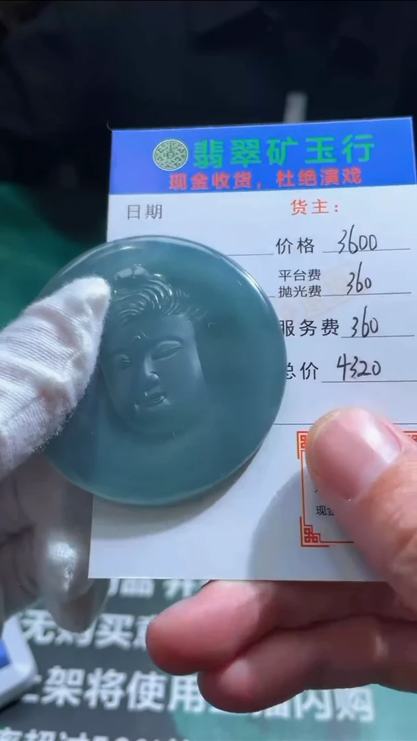 【闪购商品】定制翡翠未镶嵌毛货-不退不换-