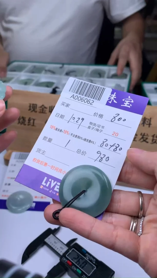 未镶嵌定制翡翠用****9 A006062