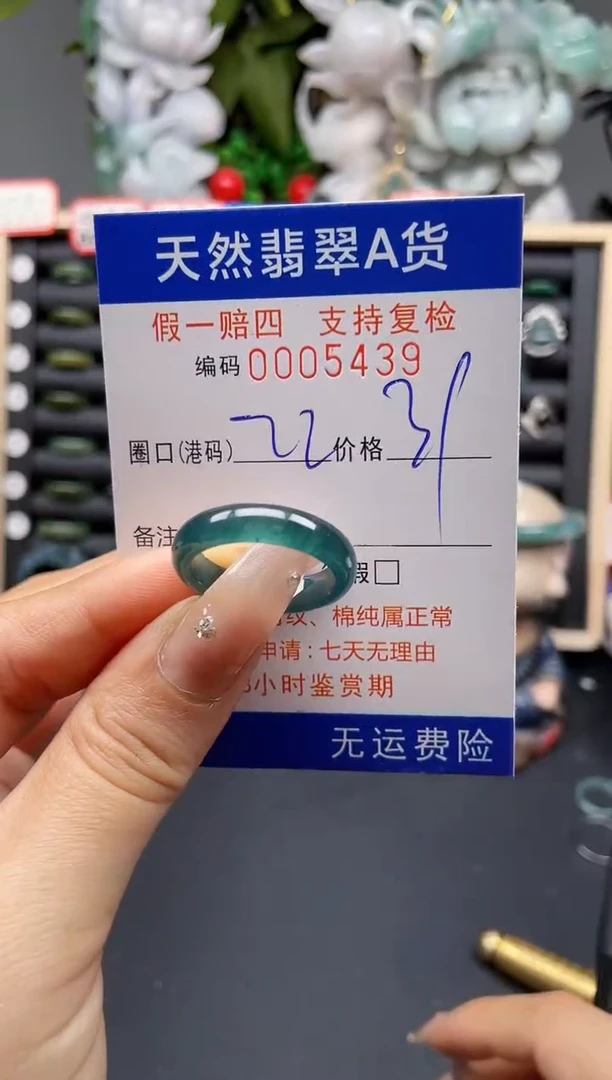 翡翠戒指未镶嵌22*5439