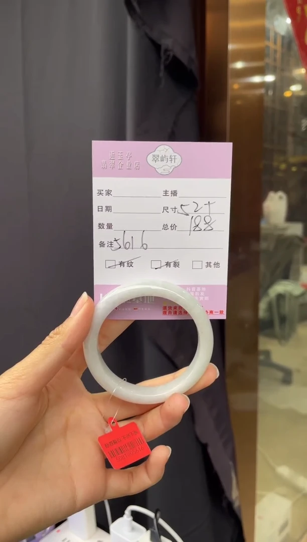 未镶嵌手镯翡翠G 51正圈 5616