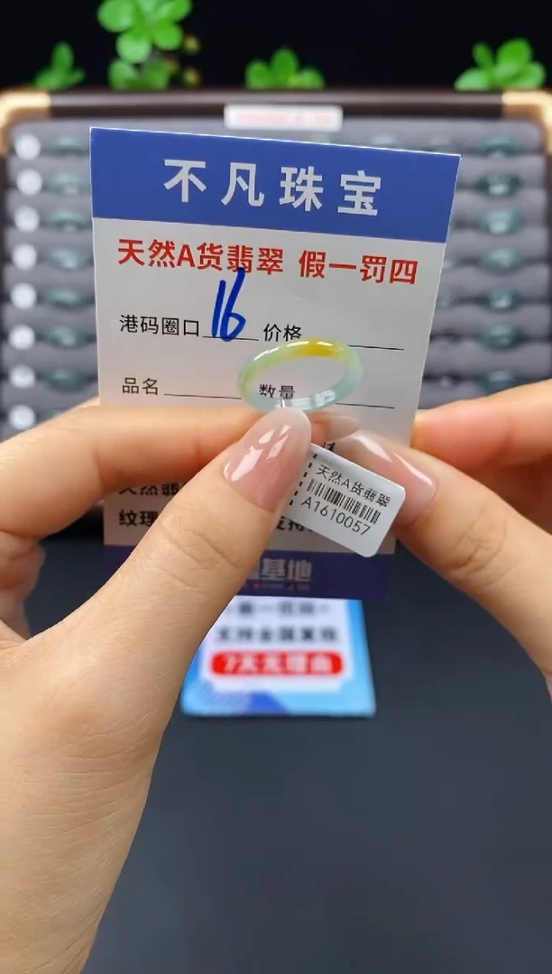未镶嵌戒指翡翠天然A货翡翠10057