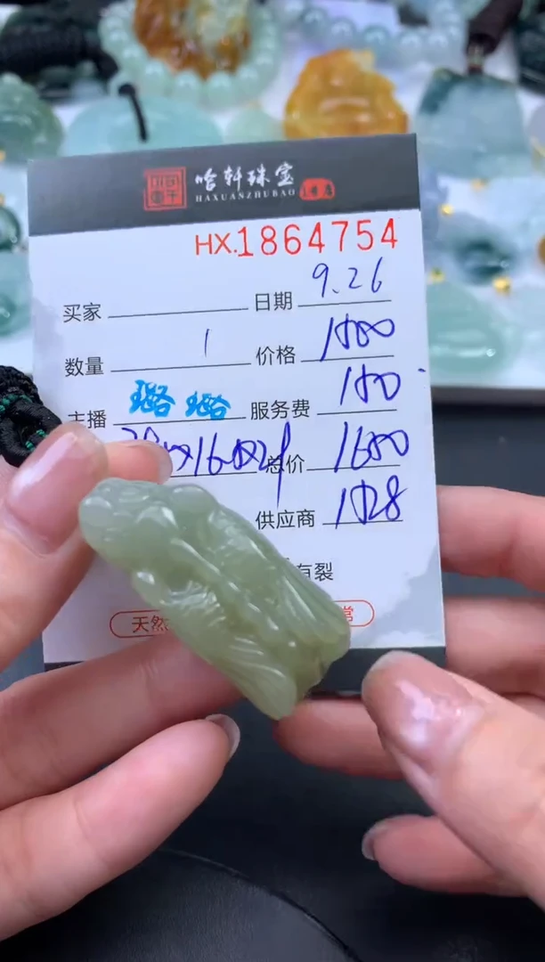 未镶嵌挂件翡翠哈轩 挂件1