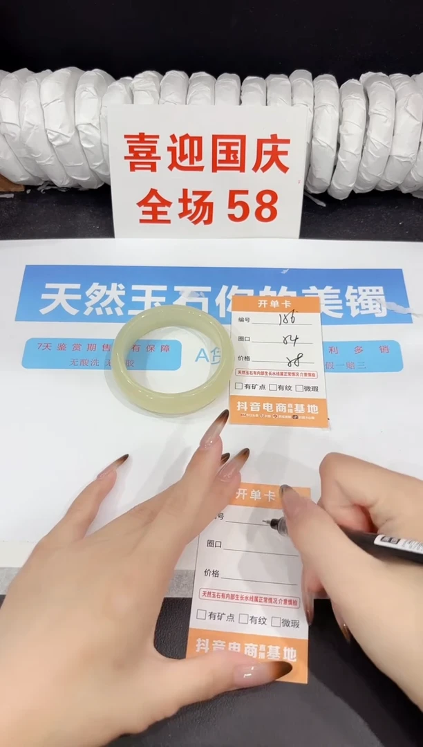 未镶嵌手镯石英质玉156-54