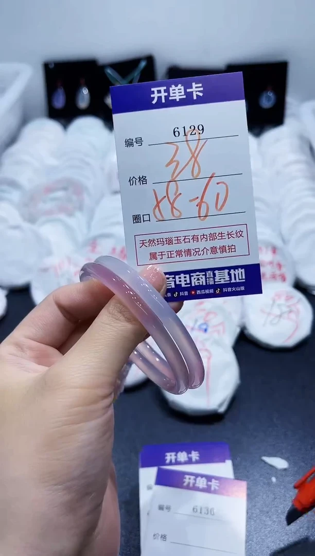 玛瑙/玉髓手镯未镶嵌6129