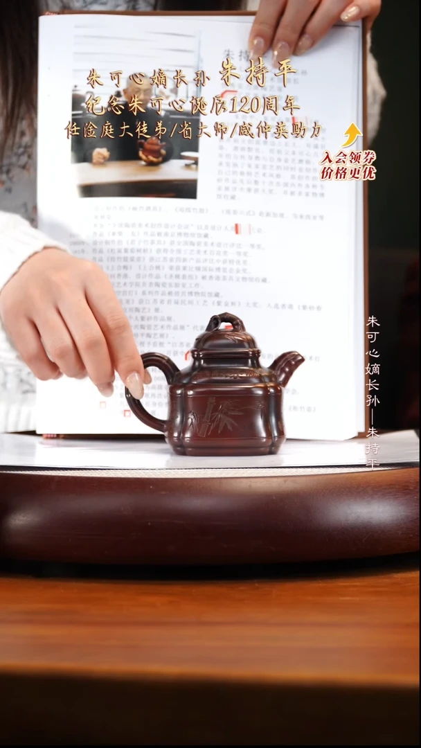 ZCP5可心枣泥四方竹鼎180cc