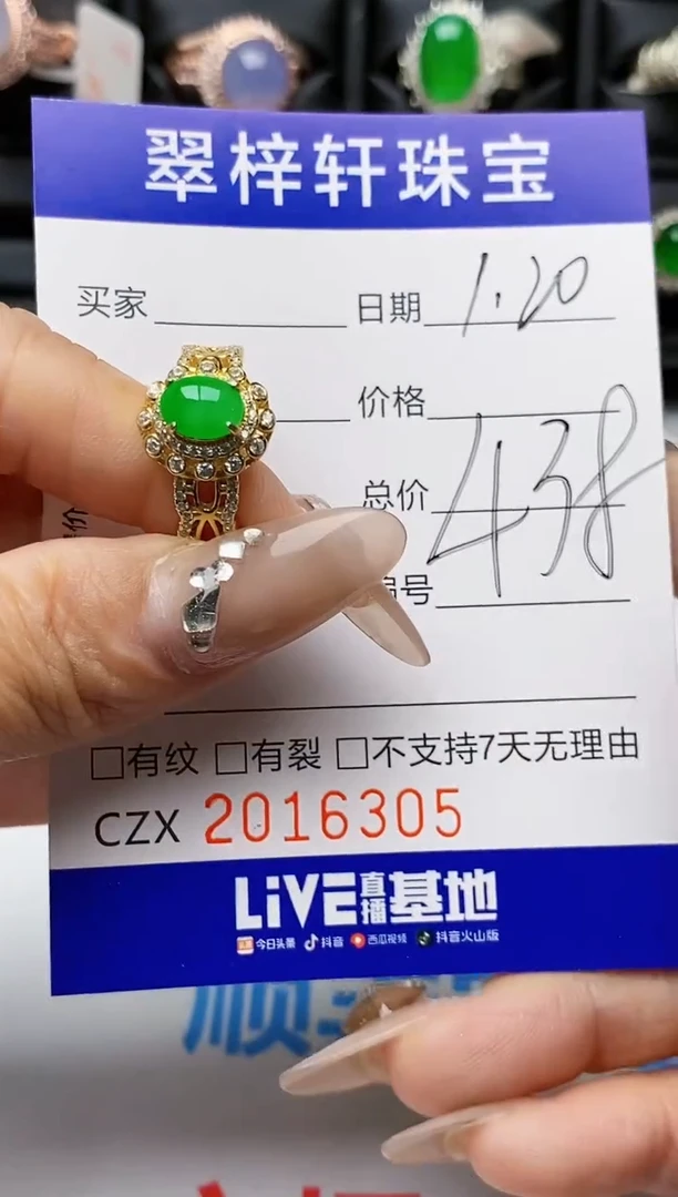 【闪购商品】翡翠戒指银S925镶嵌6305