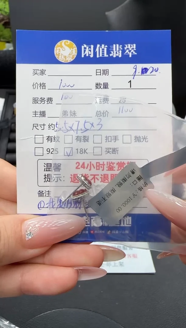 18K金镶嵌翡翠耳饰云*天翡翠耳饰