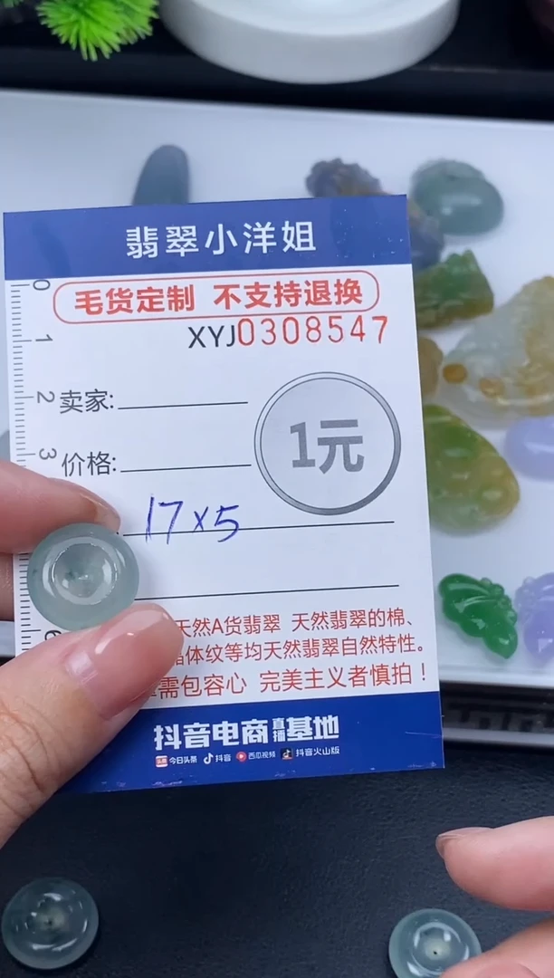 未镶嵌定制翡翠淘**A毛货商品 不退换/ 8547