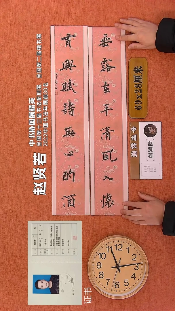 【闪购商品】书法61        赵贤若书法作品