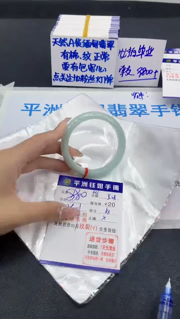 未镶嵌手镯翡翠1