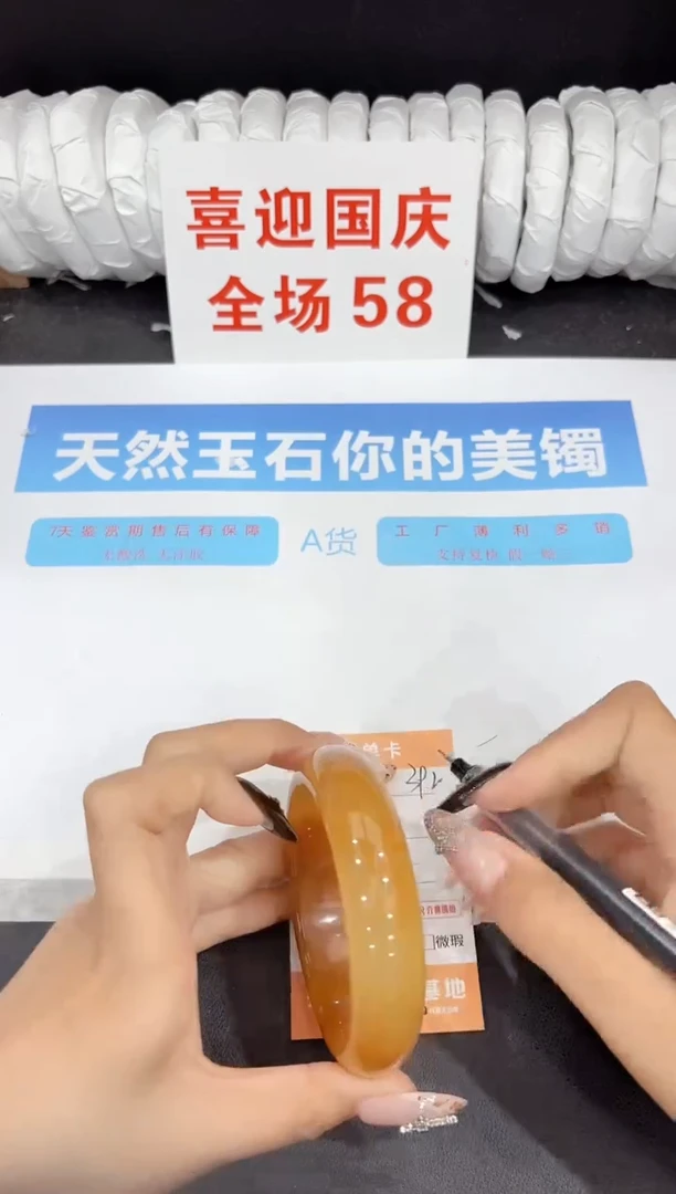 未镶嵌手镯石英质玉392-60.4